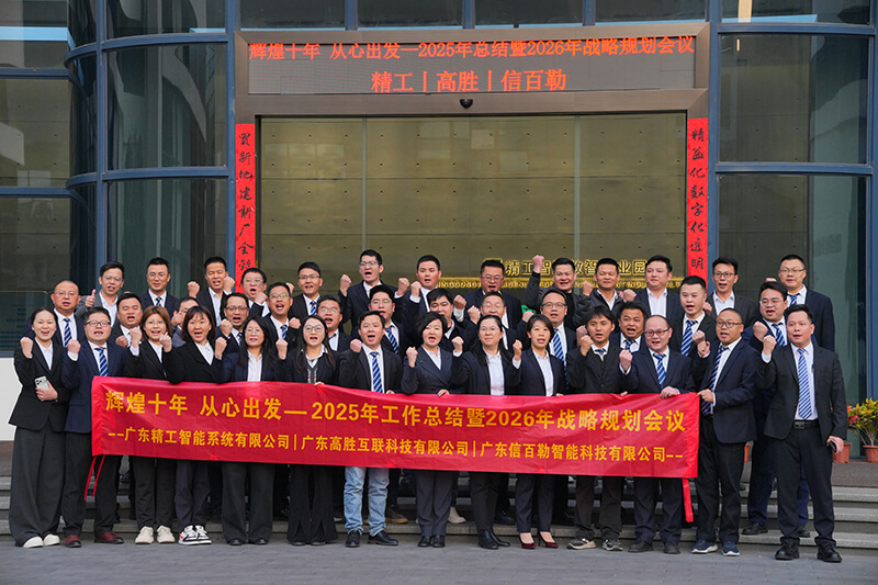 2026年战略规划会-从心出发