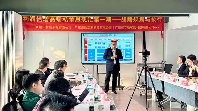 利润倍增之高端私董思想汇